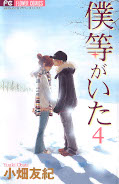 japcover Bokura Ga ita 4