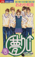 japcover Dream Kiss 3