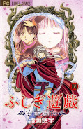 japcover Fushigi Yuugi Genbu Kaiden 4