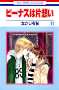 japcover Venus in Love 11