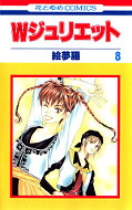 japcover W Juliet 8