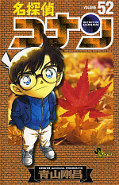 japcover Detektiv Conan 52