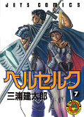 japcover Berserk 7