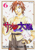 japcover Sakura Wars 6