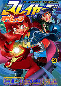 japcover Slayers Special 3