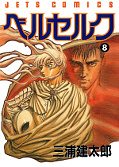 japcover Berserk 8