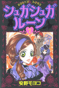 japcover Sugar Sugar Rune 7