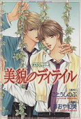 japcover Takumi-Kun 4