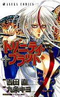 japcover Trinity Blood 7