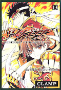 japcover Tsubasa RESERVoir CHRoNiCLE 13