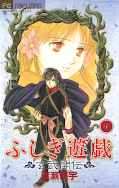 japcover Fushigi Yuugi Genbu Kaiden 5