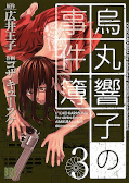 japcover Kyoko Karasuma 3