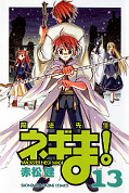 japcover Magister Negi Magi 13