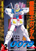 japcover Mobile Suit Gundam 0079 2