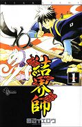 japcover Kekkaishi 1