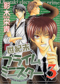 japcover Prime Minister 3