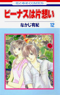 japcover Venus in Love 12