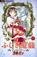 japcover Fushigi Yuugi Genbu Kaiden 6