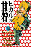 japcover Hikaru no Go 14