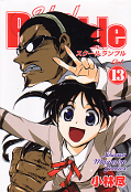 japcover School Rumble 13