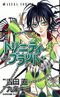 japcover Trinity Blood 8