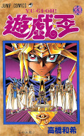 japcover Yu-Gi-Oh! 33