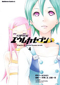 japcover Eureka seven 4