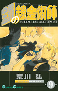 japcover Fullmetal Alchemist 9