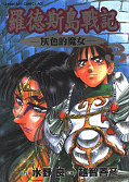 japcover Record of Lodoss War - Die Graue Hexe 3