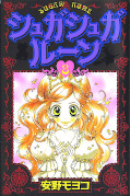 japcover Sugar Sugar Rune 8