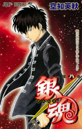 Japanisches Cover Gin Tama 8