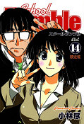 japcover School Rumble 14