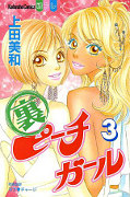 japcover Ura Peach Girl 3