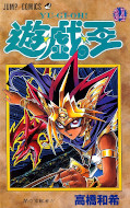 japcover Yu-Gi-Oh! 34