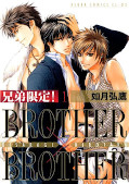 japcover Brother x Brother 1