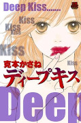 japcover Deep Kiss 1