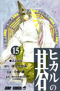 japcover Hikaru no Go 15