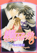 japcover Junjo Romantica 6