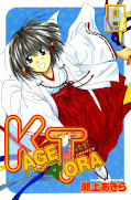 japcover Kage Tora 8