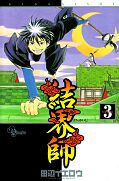 japcover Kekkaishi 3