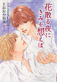 japcover Takumi-Kun 6