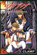 japcover Tsubasa RESERVoir CHRoNiCLE 16