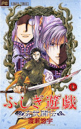 japcover Fushigi Yuugi Genbu Kaiden 7