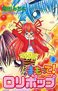 Japanisches Cover Mamotte! Lollipop 1