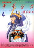 japcover Nadesico 4