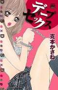 japcover Deep Sex 1