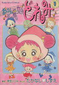 japcover Doremi 1