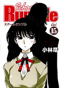 japcover School Rumble 15