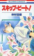 japcover Skip Beat! 11