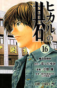 japcover Hikaru no Go 16